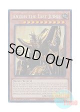 画像: 英語版 MZTM-EN003 Anubis the Last Judge ジャッジメント・オブ・アヌビス (コレクターズレア) 1st Edition