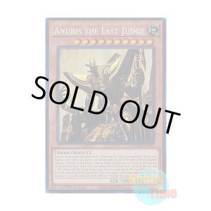 画像: 英語版 MZTM-EN003 Anubis the Last Judge ジャッジメント・オブ・アヌビス (コレクターズレア) 1st Edition