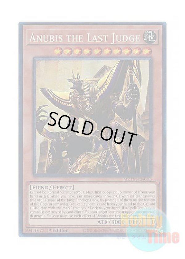 画像1: 英語版 MZTM-EN003 Anubis the Last Judge ジャッジメント・オブ・アヌビス (コレクターズレア) 1st Edition