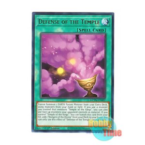 画像: 英語版 MZTM-EN007 Defense of the Temple 神殿の守護神 (レア) 1st Edition