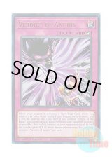 画像: 英語版 MZTM-EN009 Verdict of Anubis アヌビスの審判 (ウルトラレア) 1st Edition