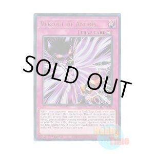 画像: 英語版 MZTM-EN009 Verdict of Anubis アヌビスの審判 (ウルトラレア) 1st Edition