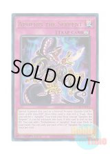画像: 英語版 MZTM-EN010 Apophis the Serpent アポピスの蛇神 (ウルトラレア) 1st Edition