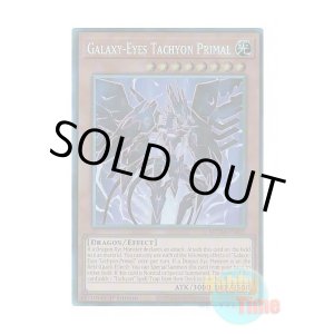 画像: 英語版 MZTM-EN011 Galaxy-Eyes Tachyon Primal 銀河眼の時源竜 (コレクターズレア) 1st Edition