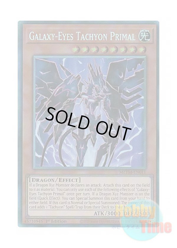 画像1: 英語版 MZTM-EN011 Galaxy-Eyes Tachyon Primal 銀河眼の時源竜 (コレクターズレア) 1st Edition