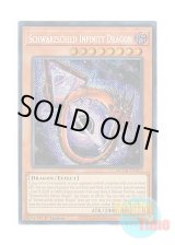 画像: 英語版 MZTM-EN013 Schwarzschild Infinity Dragon 無限竜シュヴァルツシルト (シークレットレア) 1st Edition