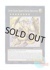 画像: 英語版 MZTM-EN014 Divine Golden Shadow Dragon Dragluxion 神影金龍ドラッグルクシオン (コレクターズレア) 1st Edition