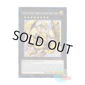 画像: 英語版 MZTM-EN014 Divine Golden Shadow Dragon Dragluxion 神影金龍ドラッグルクシオン (コレクターズレア) 1st Edition