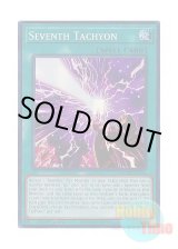 画像: 英語版 MZTM-EN016 Seventh Tachyon 時空の七皇 (コレクターズレア) 1st Edition