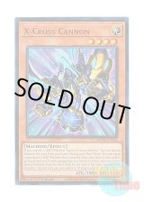 画像: 英語版 MZTM-EN018 X-Cross Cannon X－クロス・キャノン (ウルトラレア) 1st Edition
