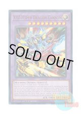 画像: 英語版 MZTM-EN021 XYZ-Hyper Dragon Cannon XYZ－ハイパー・ドラゴン・キャノン (ウルトラレア) 1st Edition
