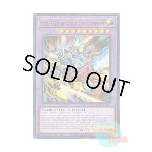 画像: 英語版 MZTM-EN021 XYZ-Hyper Dragon Cannon XYZ－ハイパー・ドラゴン・キャノン (ウルトラレア) 1st Edition