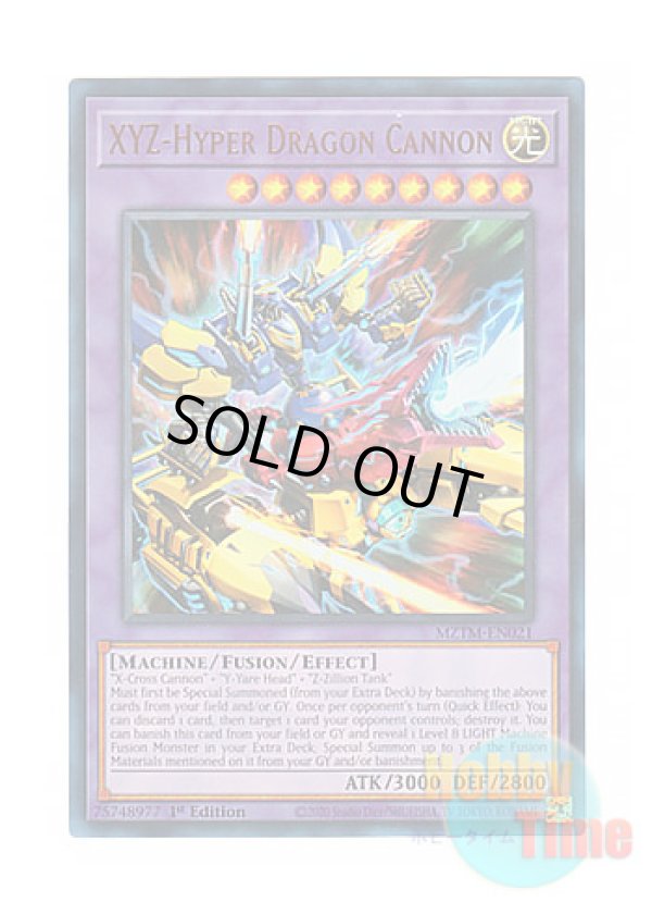 画像1: 英語版 MZTM-EN021 XYZ-Hyper Dragon Cannon XYZ－ハイパー・ドラゴン・キャノン (ウルトラレア) 1st Edition