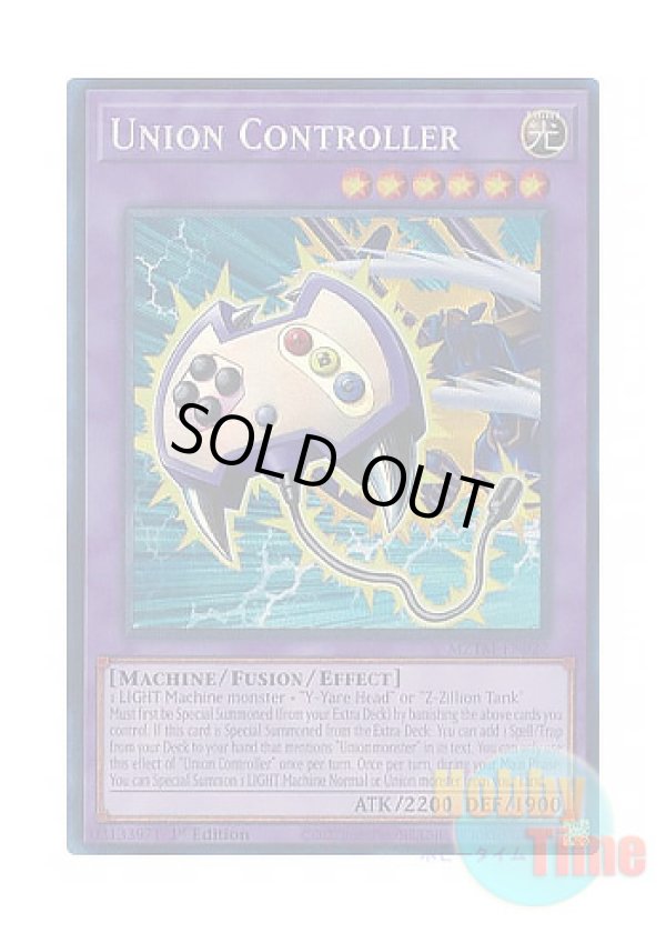 画像1: 英語版 MZTM-EN022 Union Controller ユニオン・コントローラー (コレクターズレア) 1st Edition