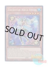 画像: 英語版 MZTM-EN026 Trickstar Aqua Angel トリックスター・アクアエンジェル (コレクターズレア) 1st Edition