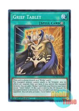 画像: 英語版 MZTM-EN032 Grief Tablet 嘆きの石版 (スーパーレア) 1st Edition