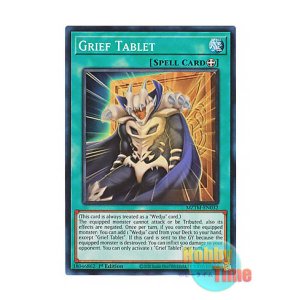 画像: 英語版 MZTM-EN032 Grief Tablet 嘆きの石版 (スーパーレア) 1st Edition