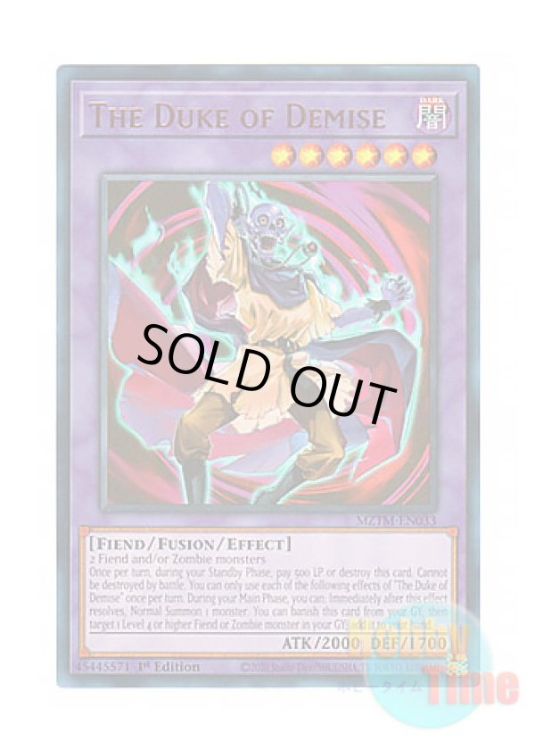 画像1: 英語版 MZTM-EN033 The Duke of Demise 死霊公爵 (ウルトラレア) 1st Edition