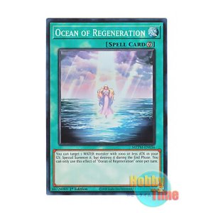 画像: 英語版 MZTM-EN036 Ocean of Regeneration 再生の海 (スーパーレア) 1st Edition