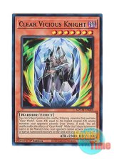 画像: 英語版 MZTM-EN040 Clear Vicious Knight クリアー・ヴィシャス・ナイト (スーパーレア) 1st Edition