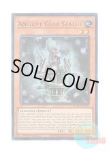 画像: 英語版 MZTM-EN045 Ancient Gear Statue 古代の機械像 (ウルトラレア) 1st Edition