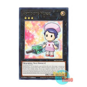 画像: 英語版 MZTM-EN048 Antidote Nurse ワクチンゲール (レア) 1st Edition