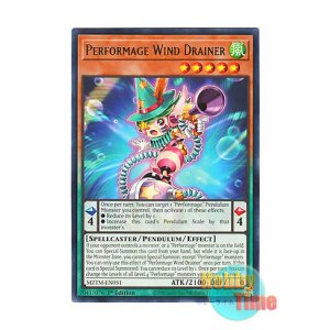 画像: 英語版 MZTM-EN051 Performage Wind Drainer Emウィンド・サッカー (レア) 1st Edition