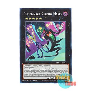 画像: 英語版 MZTM-EN054 Performage Shadow Maker Em影絵師シャドー・メイカー (スーパーレア) 1st Edition