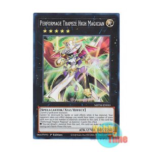 画像: 英語版 MZTM-EN055 Performage Trapeze High Magician Emトラピーズ・ハイ・マジシャン (スーパーレア) 1st Edition