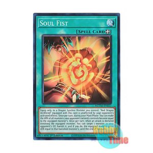 画像: 英語版 MZTM-EN057 Soul Fist 魂を刻む右 (スーパーレア) 1st Edition