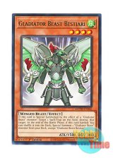 画像: 英語版 MZTM-EN066 Gladiator Beast Bestiari 剣闘獣ベストロウリィ (レア) 1st Edition