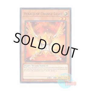 画像: 英語版 MZTM-EN068 Herald of Orange Light 朱光の宣告者 (レア) 1st Edition