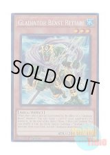 画像: 英語版 MZTM-EN070 Gladiator Beast Retiari 剣闘獣レティアリィ (コレクターズレア) 1st Edition