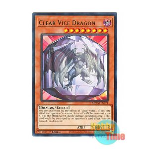 画像: 英語版 MZTM-EN071 Clear Vice Dragon クリアー・バイス・ドラゴン (レア) 1st Edition