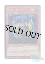 画像: 英語版 MZTM-EN073 Atlantean Heavy Infantry 海皇の重装兵 (コレクターズレア) 1st Edition