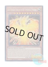 画像: 英語版 MZTM-EN074 The Winged Dragon of Ra - Immortal Phoenix ラーの翼神竜－不死鳥 (コレクターズレア) 1st Edition