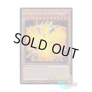 画像: 英語版 MZTM-EN074 The Winged Dragon of Ra - Immortal Phoenix ラーの翼神竜－不死鳥 (コレクターズレア) 1st Edition