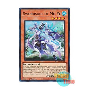 画像: 英語版 MZTM-EN080 Swordsoul of Mo Ye 相剣師－莫邪 (スーパーレア) 1st Edition