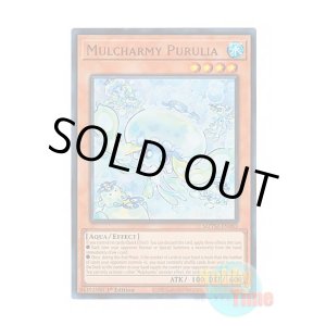 画像: 英語版 MZTM-EN083 Mulcharmy Purulia マルチャミー・プルリア (ウルトラレア) 1st Edition