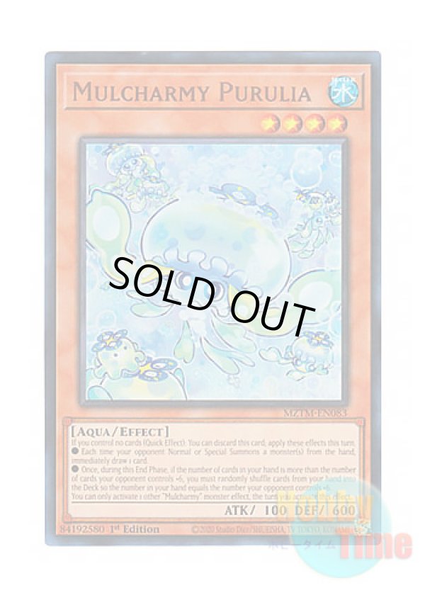 画像1: 英語版 MZTM-EN083 Mulcharmy Purulia マルチャミー・プルリア (ウルトラレア) 1st Edition