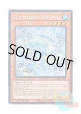 画像: 英語版 MZTM-EN083 Mulcharmy Purulia マルチャミー・プルリア (コレクターズレア) 1st Edition