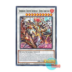 画像: 英語版 MZTM-EN090 Swordsoul Sinister Sovereign - Qixing Longyuan 相剣大邪－七星龍淵 (レア) 1st Edition
