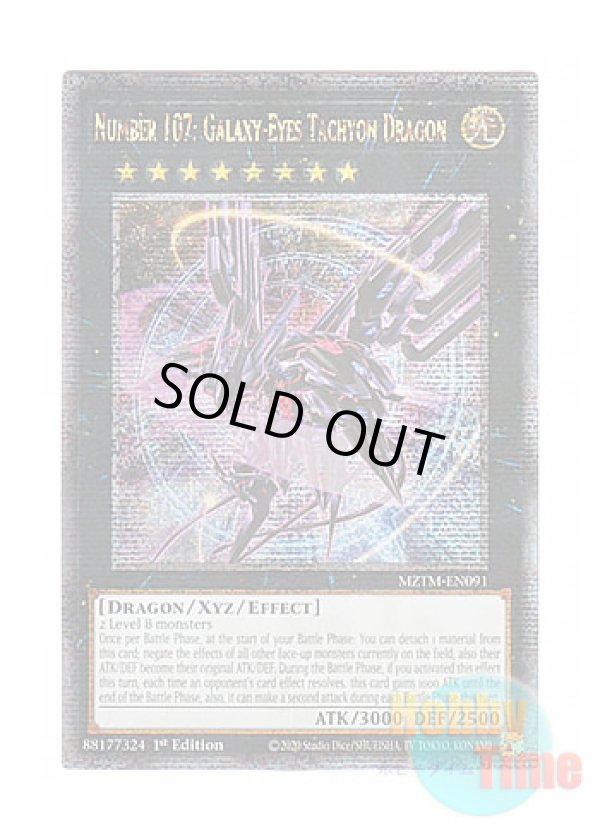 画像1: 英語版 MZTM-EN091 Number 107: Galaxy-Eyes Tachyon Dragon No.107 銀河眼の時空竜 (クォーターセンチュリーシークレットレア) 1st Edition