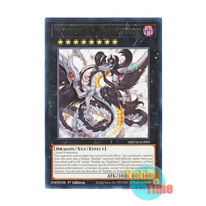 画像: 英語版 MZTM-EN093 Number 97: Draglubion No.97 龍影神ドラッグラビオン (レア) 1st Edition
