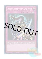 画像: 英語版 MZTM-EN104 Embodiment of Apophis アポピスの化神 (コレクターズレア) 1st Edition