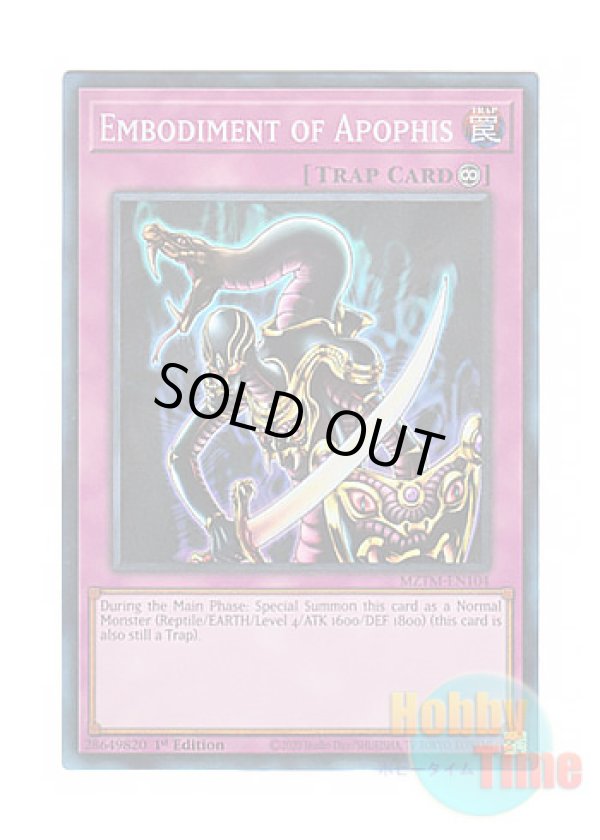 画像1: 英語版 MZTM-EN104 Embodiment of Apophis アポピスの化神 (コレクターズレア) 1st Edition