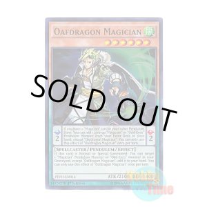 画像: 英語版 PEVO-EN016 Oafdragon Magician 賤竜の魔術師 (スーパーレア) 1st Edition