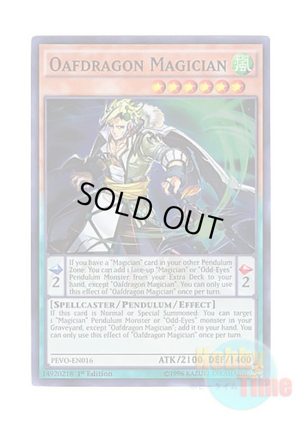 画像1: 英語版 PEVO-EN016 Oafdragon Magician 賤竜の魔術師 (スーパーレア) 1st Edition