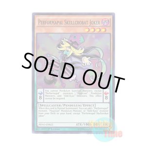画像: 英語版 PEVO-EN022 Performapal Skullcrobat Joker EMドクロバット・ジョーカー (スーパーレア) 1st Edition
