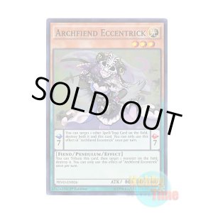 画像: 英語版 PEVO-EN026 Archfiend Eccentrick エキセントリック・デーモン (スーパーレア) 1st Edition